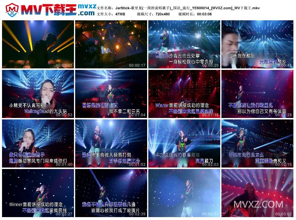 JarStick-歌里见(一周的说唱歌手)_国语_流行_YE600014